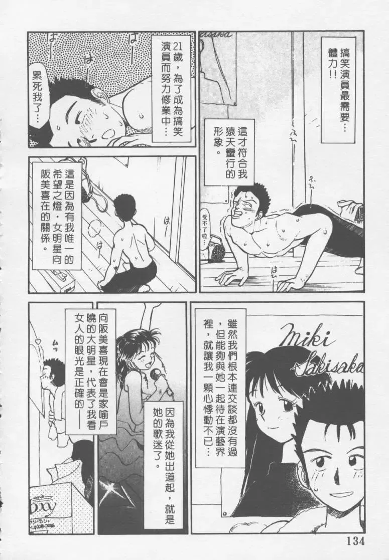 [Youkihi] Etches | 玩偶美眉 Fhentai - Page 133