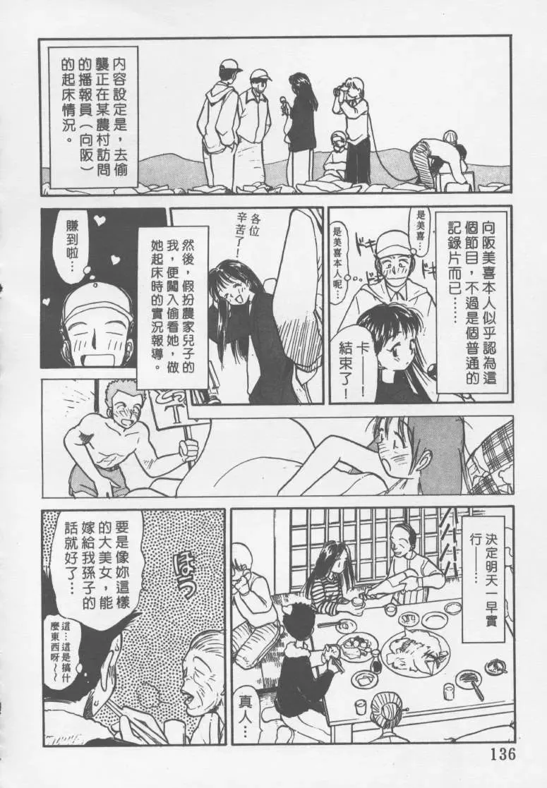 [Youkihi] Etches | 玩偶美眉 Fhentai - Page 135