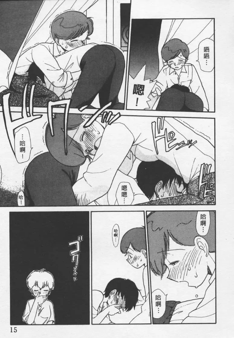 [Youkihi] Etches | 玩偶美眉 Fhentai - Page 14