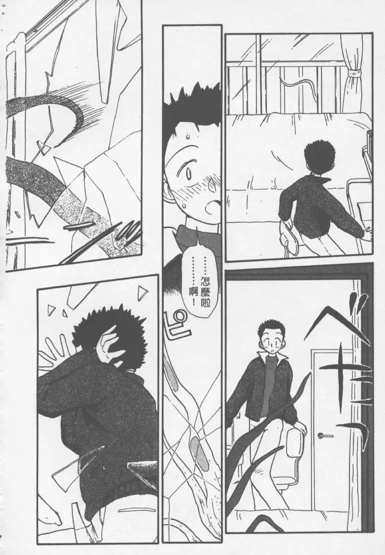 [Youkihi] Etches | 玩偶美眉 Fhentai - Page 143