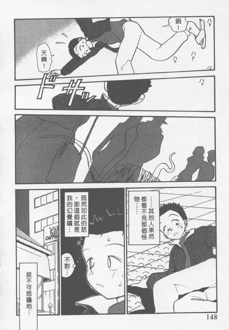 [Youkihi] Etches | 玩偶美眉 Fhentai - Page 147