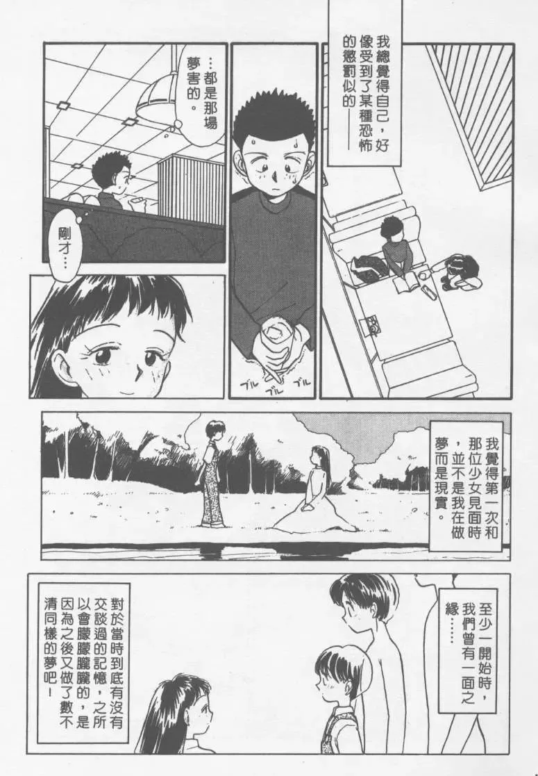 [Youkihi] Etches | 玩偶美眉 Fhentai - Page 148