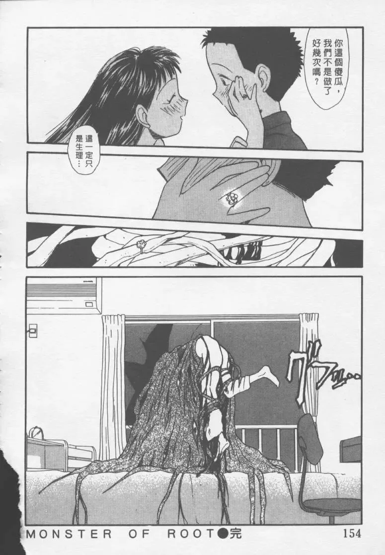 [Youkihi] Etches | 玩偶美眉 Fhentai - Page 153