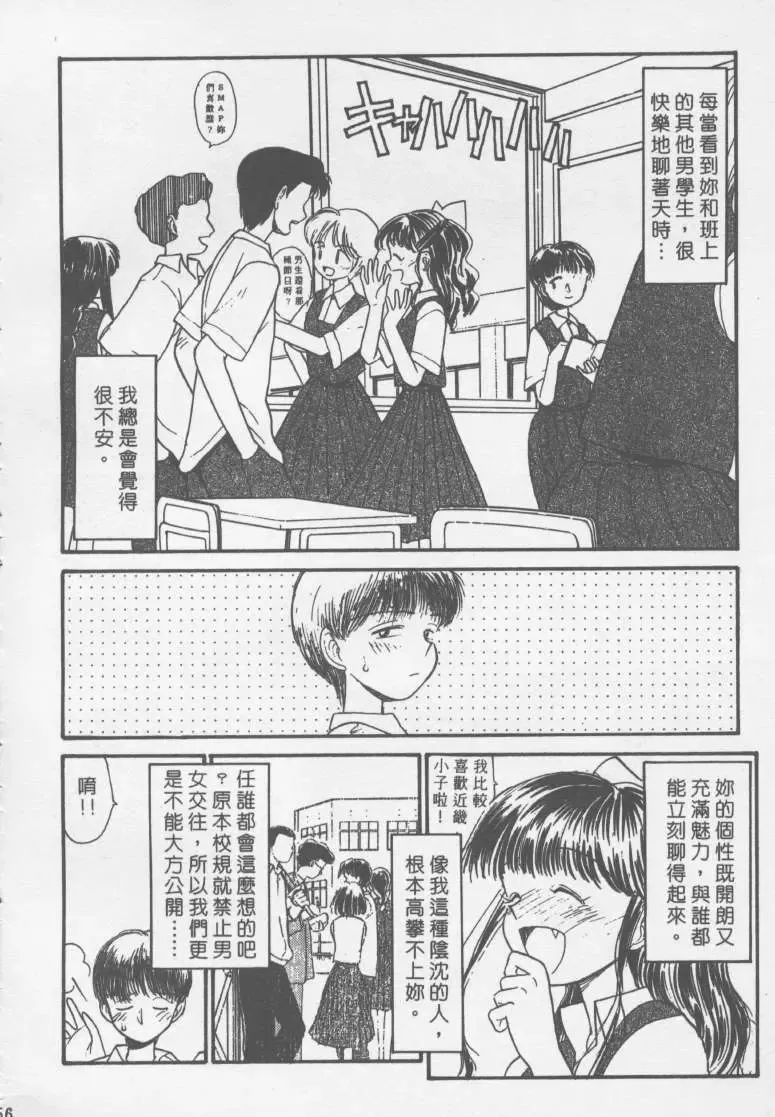 [Youkihi] Etches | 玩偶美眉 Fhentai - Page 155