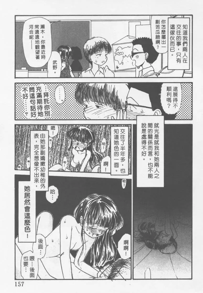 [Youkihi] Etches | 玩偶美眉 Fhentai - Page 156