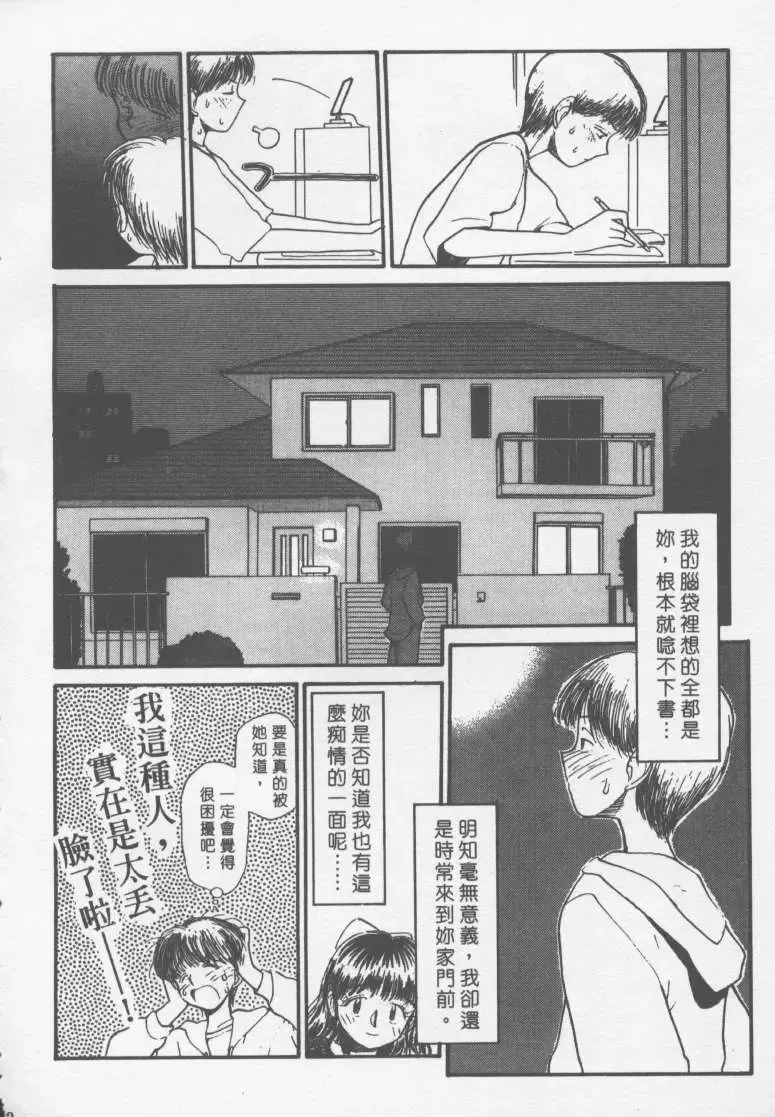 [Youkihi] Etches | 玩偶美眉 Fhentai - Page 161