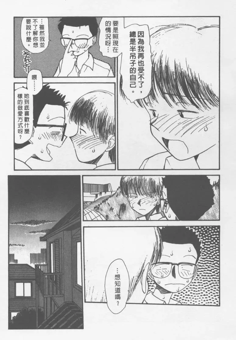 [Youkihi] Etches | 玩偶美眉 Fhentai - Page 164