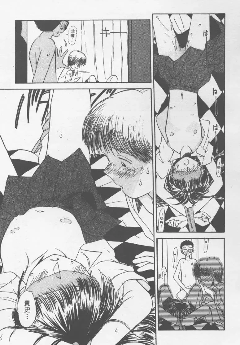 [Youkihi] Etches | 玩偶美眉 Fhentai - Page 168