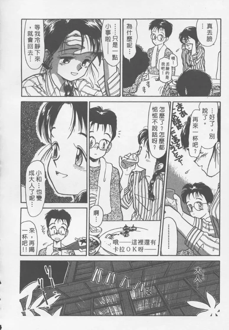 [Youkihi] Etches | 玩偶美眉 Fhentai - Page 175