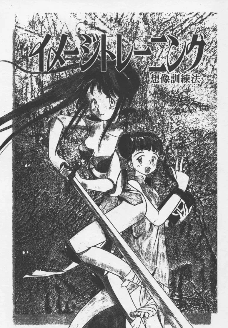 [Youkihi] Etches | 玩偶美眉 Fhentai - Page 20