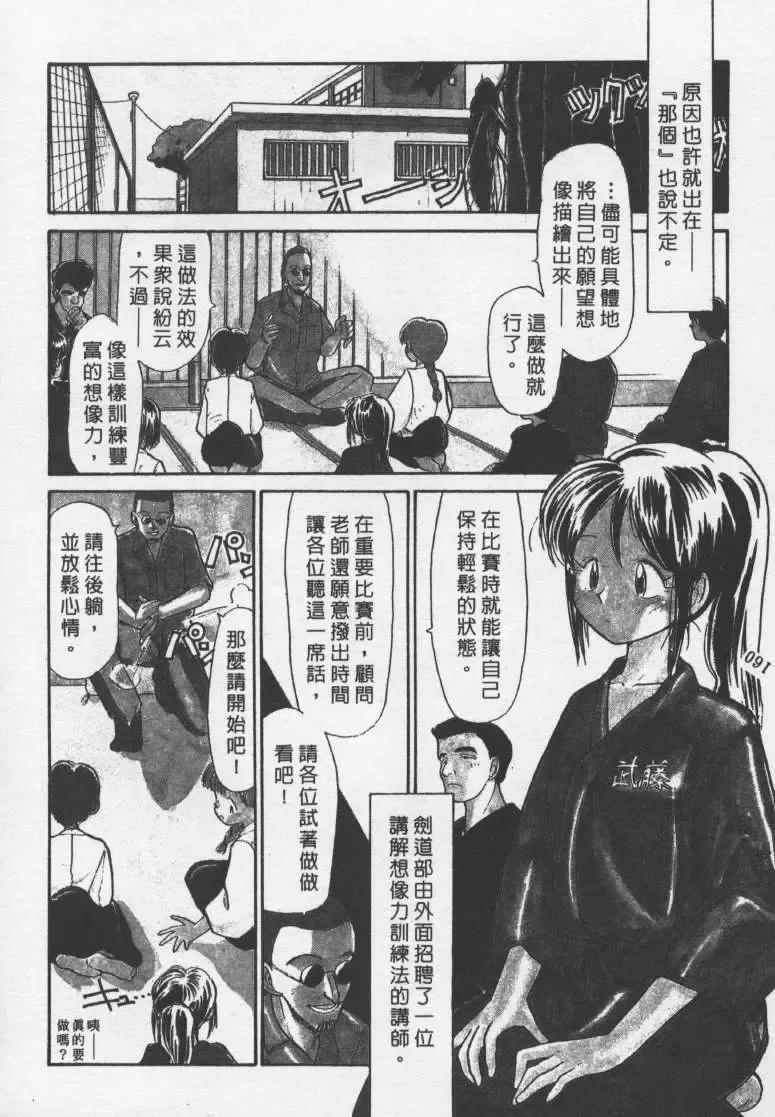 [Youkihi] Etches | 玩偶美眉 Fhentai - Page 21