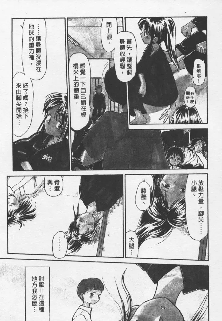 [Youkihi] Etches | 玩偶美眉 Fhentai - Page 22