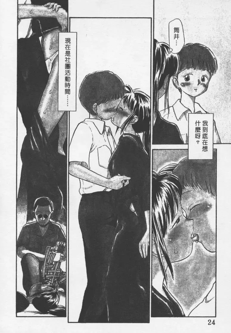 [Youkihi] Etches | 玩偶美眉 Fhentai - Page 23