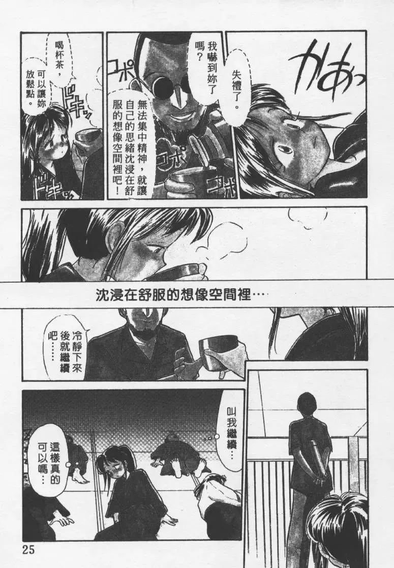 [Youkihi] Etches | 玩偶美眉 Fhentai - Page 24