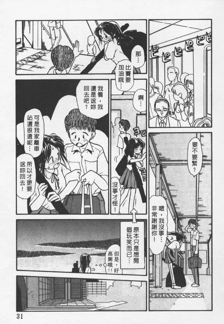 [Youkihi] Etches | 玩偶美眉 Fhentai - Page 30