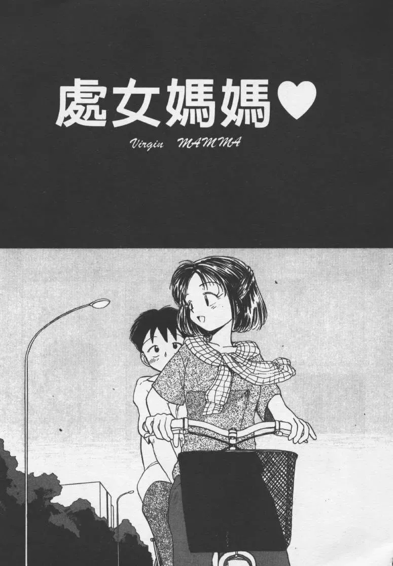 [Youkihi] Etches | 玩偶美眉 Fhentai - Page 38