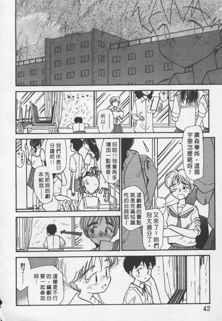 [Youkihi] Etches | 玩偶美眉 Fhentai - Page 41