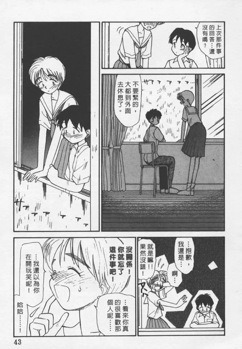 [Youkihi] Etches | 玩偶美眉 Fhentai - Page 42