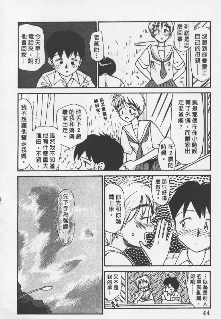 [Youkihi] Etches | 玩偶美眉 Fhentai - Page 43