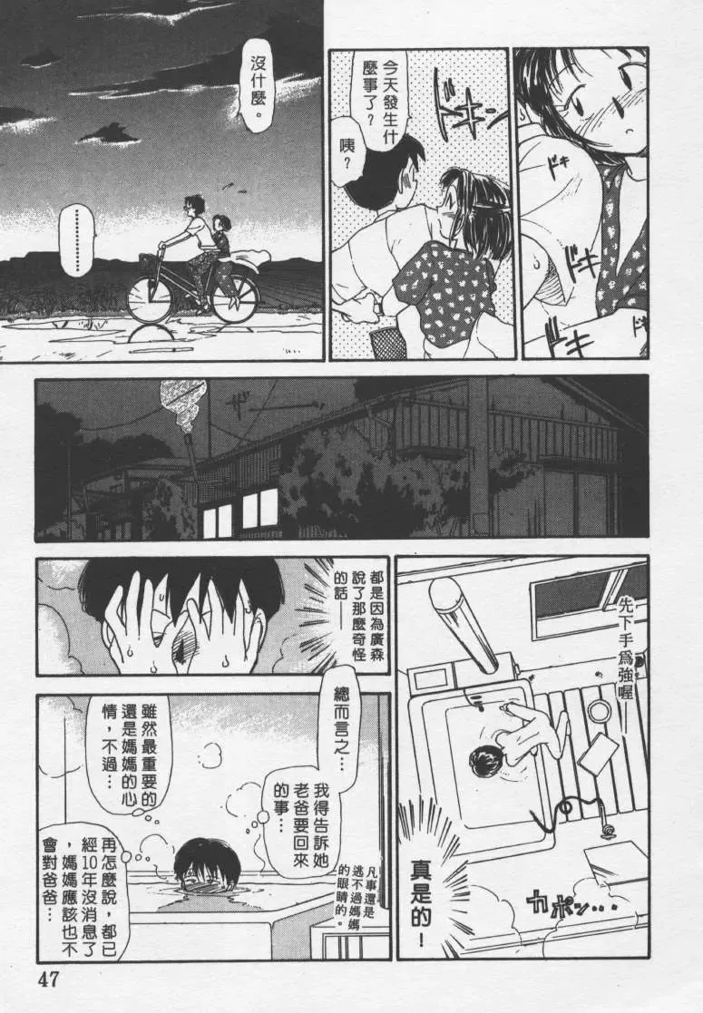 [Youkihi] Etches | 玩偶美眉 Fhentai - Page 46