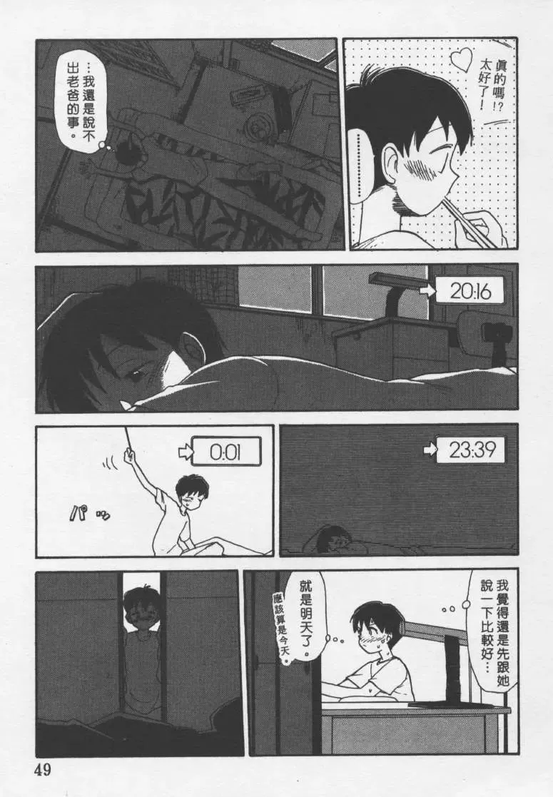 [Youkihi] Etches | 玩偶美眉 Fhentai - Page 48