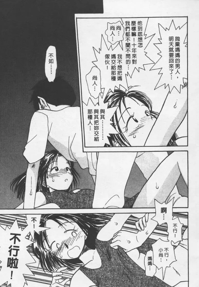 [Youkihi] Etches | 玩偶美眉 Fhentai - Page 52