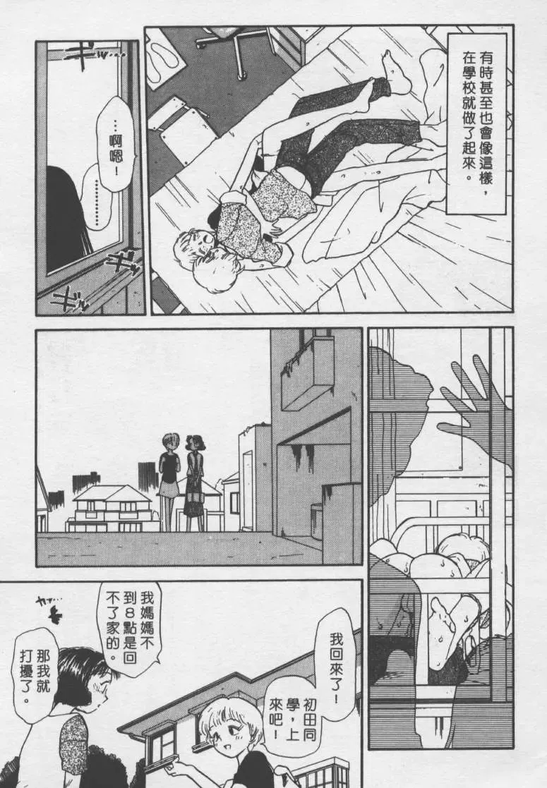 [Youkihi] Etches | 玩偶美眉 Fhentai - Page 66