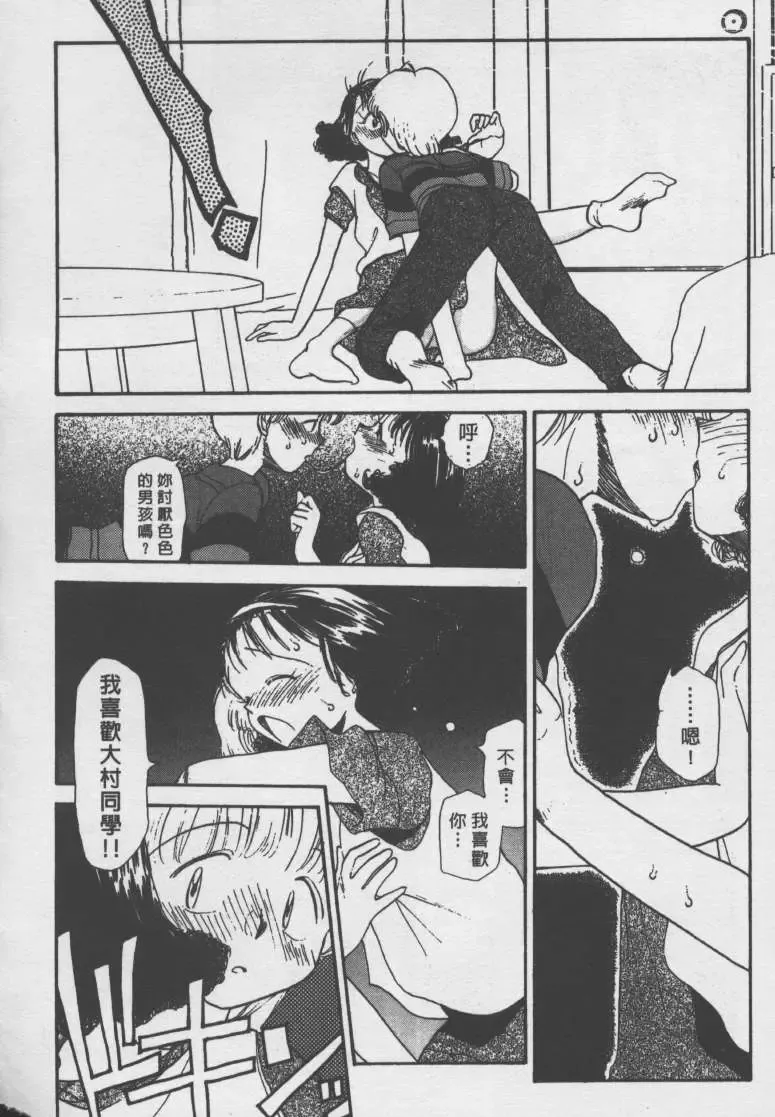 [Youkihi] Etches | 玩偶美眉 Fhentai - Page 71