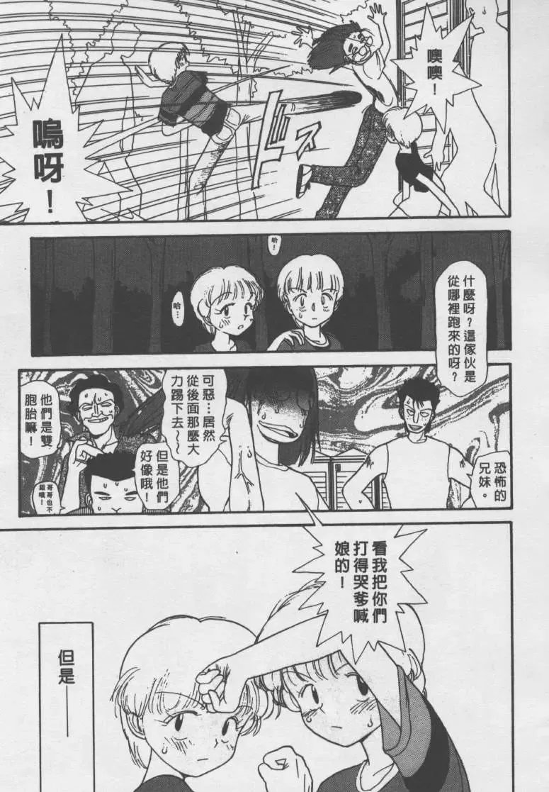 [Youkihi] Etches | 玩偶美眉 Fhentai - Page 76