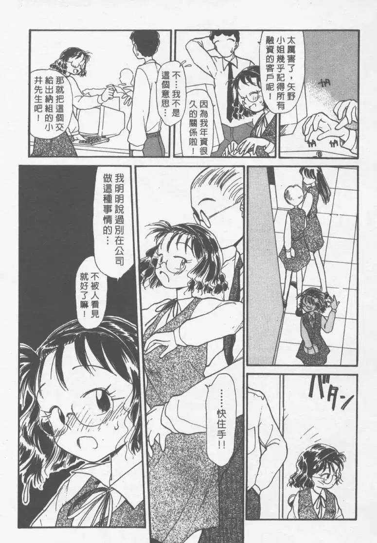 [Youkihi] Etches | 玩偶美眉 Fhentai - Page 80