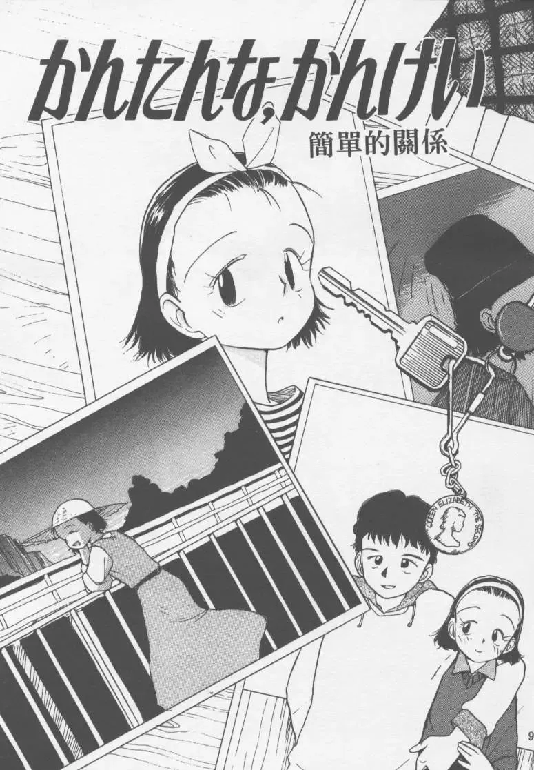 [Youkihi] Etches | 玩偶美眉 Fhentai - Page 98