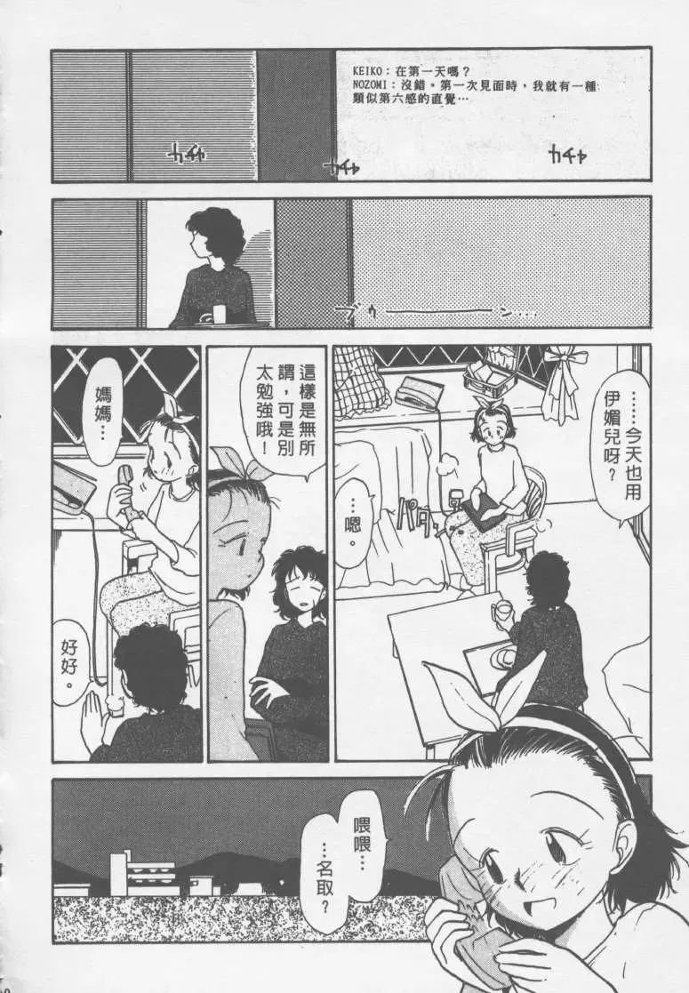 [Youkihi] Etches | 玩偶美眉 Fhentai - Page 99