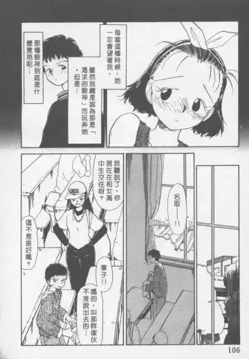 [Youkihi] Etches | 玩偶美眉 Fhentai.net - Page 105