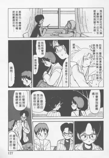 [Youkihi] Etches | 玩偶美眉 Fhentai.net - Page 126