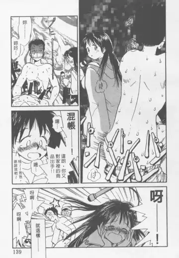 [Youkihi] Etches | 玩偶美眉 Fhentai.net - Page 138