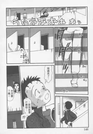 [Youkihi] Etches | 玩偶美眉 Fhentai.net - Page 145