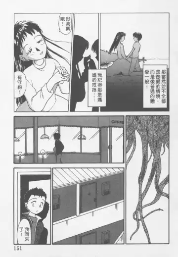 [Youkihi] Etches | 玩偶美眉 Fhentai.net - Page 150