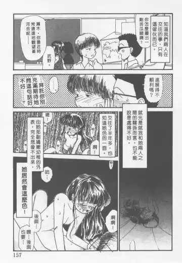 [Youkihi] Etches | 玩偶美眉 Fhentai.net - Page 156