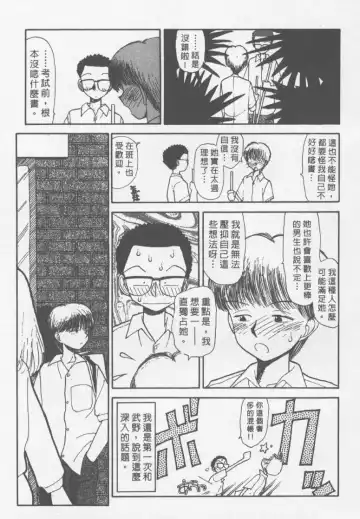 [Youkihi] Etches | 玩偶美眉 Fhentai.net - Page 158