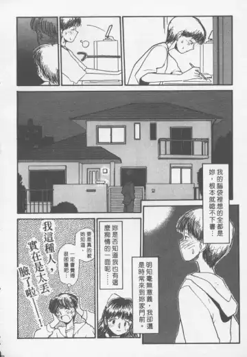 [Youkihi] Etches | 玩偶美眉 Fhentai.net - Page 161