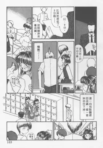 [Youkihi] Etches | 玩偶美眉 Fhentai.net - Page 162