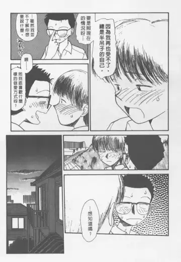 [Youkihi] Etches | 玩偶美眉 Fhentai.net - Page 164