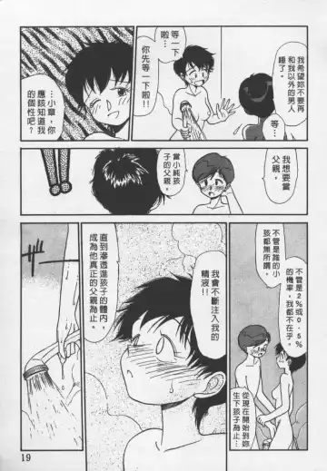 [Youkihi] Etches | 玩偶美眉 Fhentai.net - Page 18