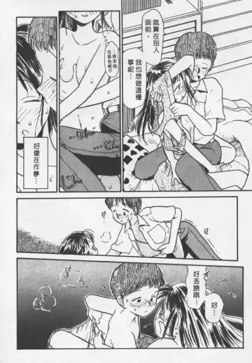 [Youkihi] Etches | 玩偶美眉 Fhentai.net - Page 35