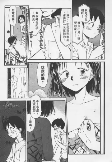 [Youkihi] Etches | 玩偶美眉 Fhentai.net - Page 40