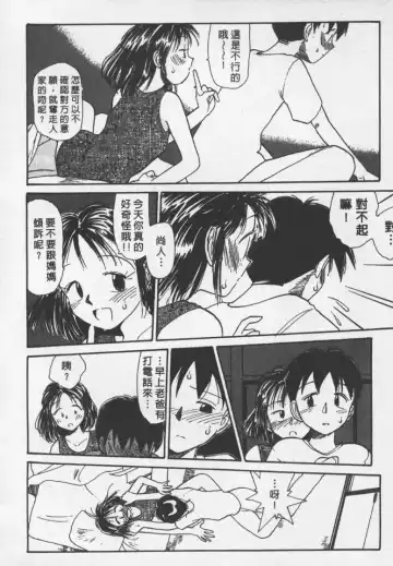 [Youkihi] Etches | 玩偶美眉 Fhentai.net - Page 51