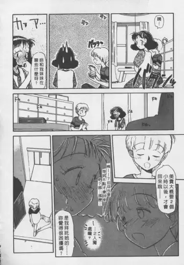 [Youkihi] Etches | 玩偶美眉 Fhentai.net - Page 69