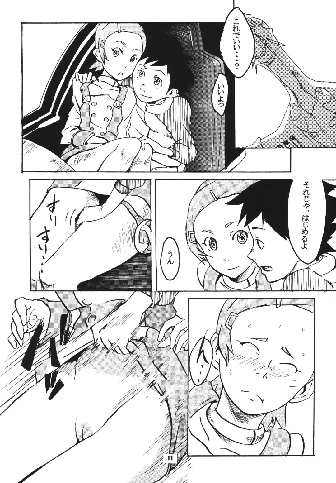 [Chaba Infinity] Gekkou Tsuushin Ichi Fhentai - Page 10