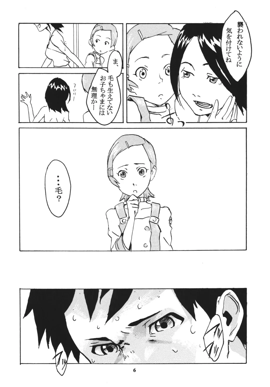 [Chaba Infinity] Gekkou Tsuushin Ichi Fhentai - Page 5