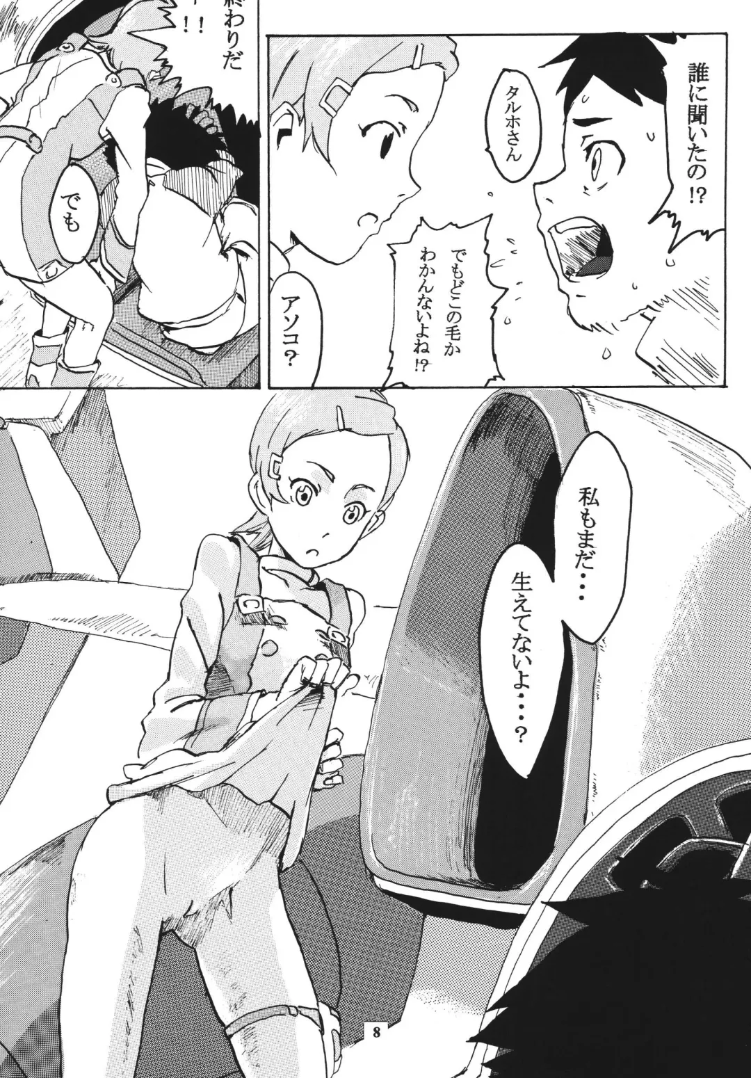 [Chaba Infinity] Gekkou Tsuushin Ichi Fhentai - Page 7